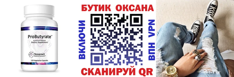 shop Telegram  Красково  БУТИРАТ BDO 33%  даркнет сайт 