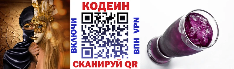гидра онион  Красково  Кодеин Purple Drank  как найти закладки 